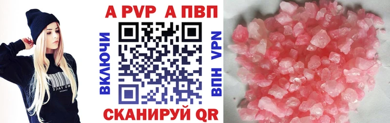 где купить наркотик Карачев А ПВП VHQ