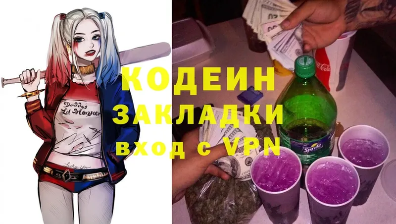 Codein Purple Drank  Карачев 